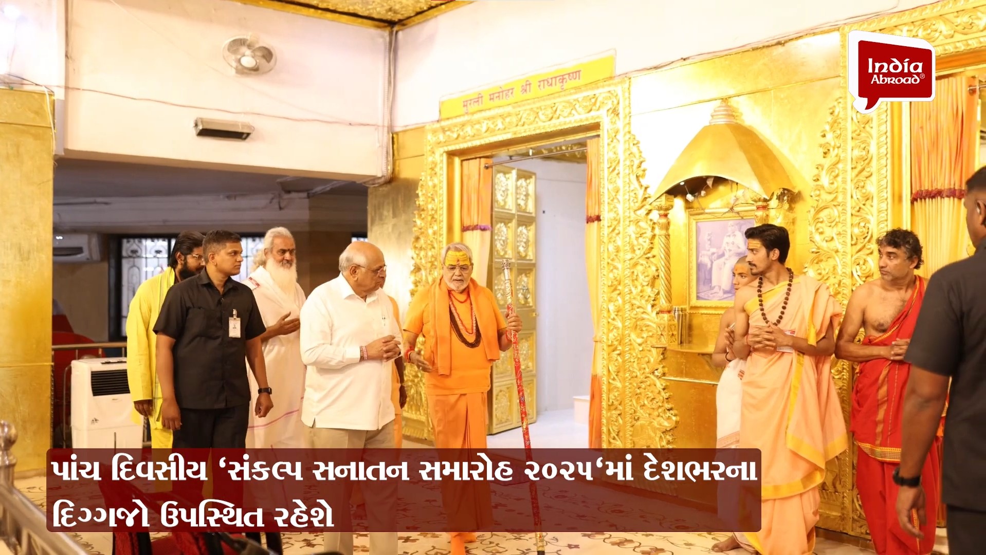 મુખ્યમંત્રીએ ધરમપુર બરૂમાળ ખાતે ભાવભાવેશ્વર મહાદેવનો અભિષેક કર્યો.